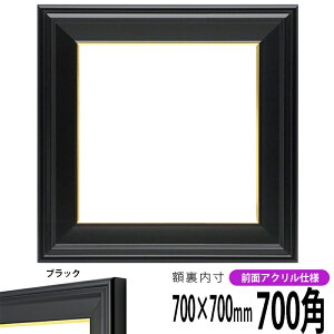 yLYEwR~iz ` z ܓR 700p i700×700mm) ubN OUVJbgANdl nJ`z XJ[t 70p 70cmp t[ ԕis