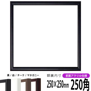 yLYiz` z J^/ 250pi250×250mmj OUVJbgANdl nJ`z XJ[t 25p 25cmp t[