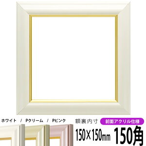 ` z H|^ 150p i150×150mm) zCg/p[N[/p[sN OUVJbgANdl nJ`z XJ[t 15p 15cmp t[