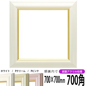 ` z H|^ 700p i700×700mm) zCg/p[N[/p[sN OUVJbgANdl nJ`z XJ[t 70p 70cmp t[ ԕis