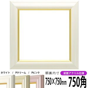 ` z H|^ 750p i750×750mm) zCg/p[N[/p[sN OUVJbgANdl nJ`z XJ[t 75p 75cmp t[ ԕis