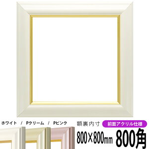 ` z H|^ 800p i800×800mm) zCg/p[N[/p[sN OUVJbgANdl nJ`z XJ[t 80p 80cmp t[ ԕis