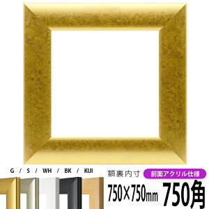 yLYEwR~iz ` z SF520 750p i750×750mm) S[h/Vo[//ubN/ؒn OUVJbgANdl nJ`z XJ[t 75p 75cmp t[ [dras-10] ԕis