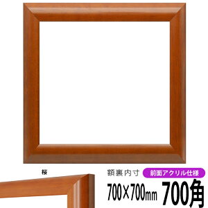 ` z 5021/ 700p i700×700mmj OUVJbgANdl nJ`z XJ[t 70p 70cmp t[ ԕis