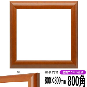 ` z 5021/ 800p i800×800mmj OUVJbgANdl nJ`z XJ[t 80p 80cmp t[ ԕis
