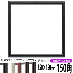 ` z 713/ 150pi150×150mmj OUVJbgANdl nJ`z XJ[t 15p 15cmp t[