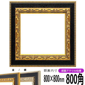 ` z 9370/ 800p i800×800mmj OUVJbgANdl nJ`z XJ[t 80p 80cmp t[ ԕis