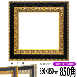 ` z 9370/ 850p i850×850mmj OUVJbgANdl nJ`z XJ[t 85p 85cmp t[ ԕis