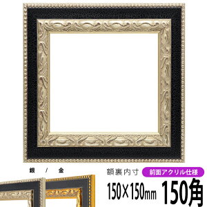 ` z 9370/ 150p i150×150mmj OUVJbgANdl nJ`z XJ[t 15p 15cmp t[