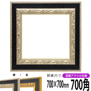 ` z 9370/ 700p i700×700mmj OUVJbgANdl nJ`z XJ[t 70p 70cmp t[ ԕis