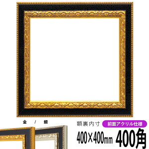 ` z 9371/ 400p i400×400mmj OUVJbgANdl nJ`z XJ[t 40p 40cmp t[