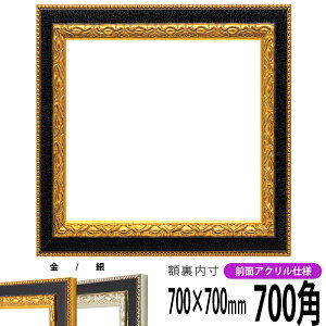 ` z 9371/ 700p i700×700mmj OUVJbgANdl nJ`z XJ[t 70p 70cmp t[ ԕis