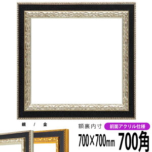` z 9371/ 700p i700×700mmj OUVJbgANdl nJ`z XJ[t 70p 70cmp t[ ԕis