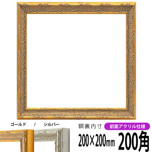 ` z 9386/S[h 200p i200×200mmj OUVJbgANdl nJ`z XJ[t 20p 20cmp t[