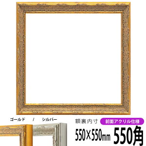 ` z 9386/S[h 550p i550×550mmj OUVJbgANdl nJ`z XJ[t 55p 55cmp t[