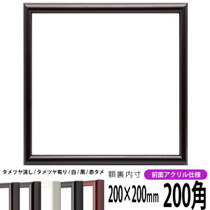 ` z 713/^c 200pi200×200mmj OUVJbgANdl nJ`z XJ[t 20p 20cmp t[