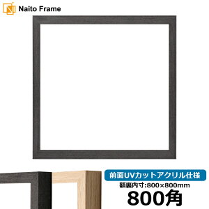 `z LJ001 800pi800×800mmj ubNi01-1003WDj/ؒni01-1002WDj OUVJbgANdl [\EW[ nJ`z XJ[t 80p 80cmp t[ ԕis