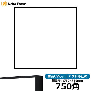 `z NS001/ubNi07-BL33j 750pi750×750mmj OUVJbgANdl [\EW[ A~ nJ`z XJ[t 75p 75cmp t[ ԕis