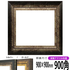 ` z VhE/Vo[ 900p i900×900mmj OUVJbgANdl nJ`z XJ[t 90p 90cmp t[ [dras-10] ԕis