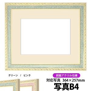 ʐ^pz 5663/O[ B4i364×257mmjp OUVJbgANdl }bgt