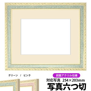 ʐ^pz 5663/O[ ʐ^Z؁i254×203mmjp OUVJbgANdl }bgtyʐ^/5663/O[z