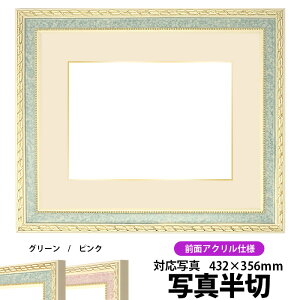 ʐ^pz 5663/O[ ʐ^؁i432×356mmjp OUVJbgANdl }bgtiF׉tjyʐ^/5663/O[z