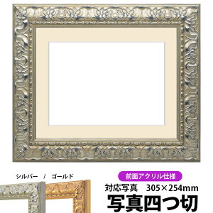 ʐ^pz 246/Vo[ ʐ^l؁i305×254mmjp OUVJbgANdl }bgt