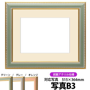 ʐ^pz 9614/O[ B3i515×364mmjp OUVJbgANdl }bgt