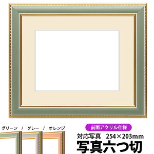 ʐ^pz 9614/O[ ʐ^Z؁i254×203mmjp OUVJbgANdl }bgt