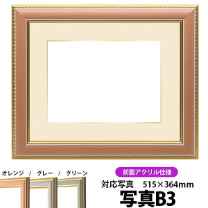 ʐ^pz 9614/IW B3i515×364mmjp OUVJbgANdl }bgtiF׉tj