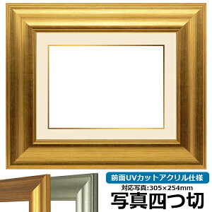 ʐ^pz 8120/S[h ʐ^l؁i305×254mmjp OUVJbgANdl }bgt iF׉tj