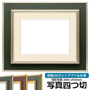 yhELYizʐ^pz 9583/Vo[O[ ʐ^l؁i305×254mmjp OUVJbgANdl }bgt