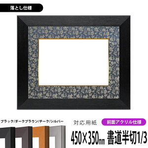 z 1530 1/3i450×350mmjip ubN/_[NuE/`[N/Vo[ OUVJbgANdl Ƃdl