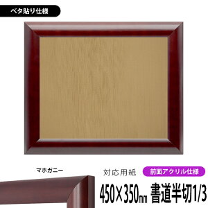 z 433 1/3i450×350mmjip }zKj[ OUVJbgANdl x^z\dl