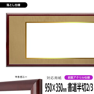z 433 2/3i950×350mmjip }zKj[ OUVJbgANdl Ƃdl yʏiz