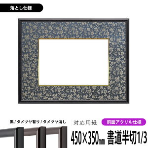z 713 1/3i450×350mmjip UVJbgANdlƂdl