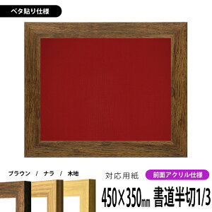 z 8146 1/3i450×350mmjip uE/i/ؒn OUVJbgANdl x^z\dl