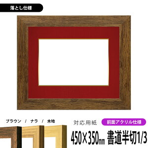 z 8146 1/3i450×350mmjip uE/i/ؒn OUVJbgANdl Ƃdl