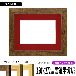 z 8146 1/5i350×272mmjip uE/i/ؒn OUVJbgANdl Ƃdl
