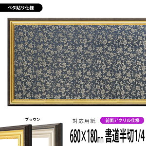 z 8156 1/4i680×180mmjip S[h/Vo[ OUVJbgANdl x^z\dl