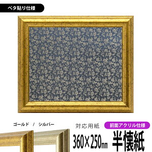 z 9580 i360×250mmjip S[h/Vo[ OUVJbgANdl x^z\dl