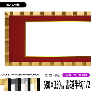 z GX|[ 1/2i680×350mmjip ubN/Vo[/VpS[h OUVJbgANdl Ƃdl