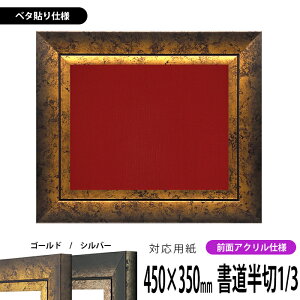 z VhE 1/3i450×350mmjip S[h/Vo[ OUVJbgANdl x^z\dl