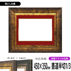 z VhE 1/3i450×350mmjip S[h/Vo[ OUVJbgANdl Ƃdl