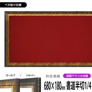 z VhE 1/4i680×180mmjip S[h/Vo[ OUVJbgANdl x^z\dl