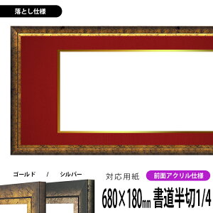 z VhE 1/4i680×180mmjip S[h/Vo[ OUVJbgANdl Ƃdl