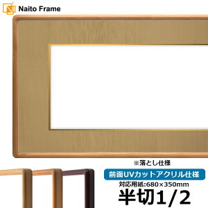 半切 額 書道の人気商品・通販・価格比較 - 価格.com