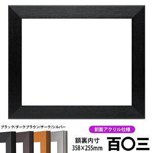 ܏z 1530 SOi358×255mmjubN/_[NuE/`[N/Vo[ OUVJbgANdl