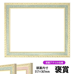 �܏�z�� 5663 �J�܃T�C�Y�i517×367mm�j�O���[��/�s���N �O��UV�J�b�g�A�N�����d�l