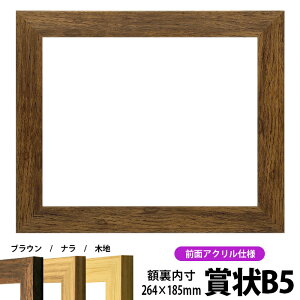 ܏z 8146 ܏B5TCYi264×185mmjuE/i/ؒn OUVJbgANdl
